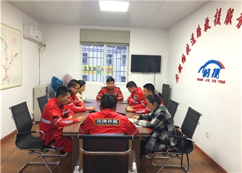 畅捷会议