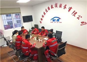 畅捷会议